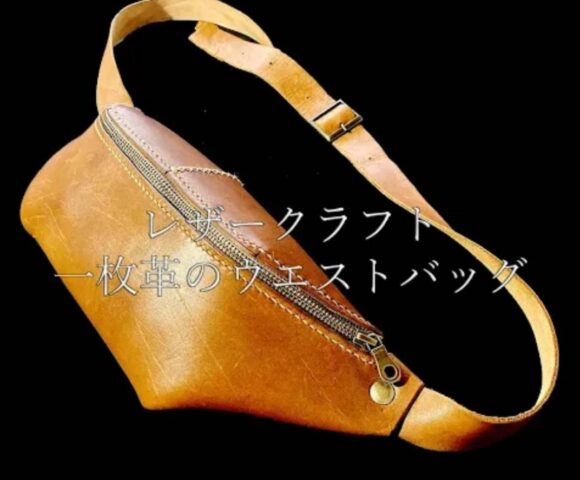 Бананки из целого куска кожи