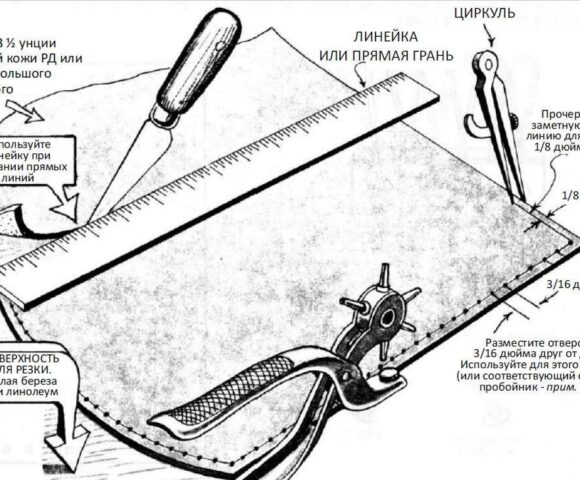 Руководство для кожевника