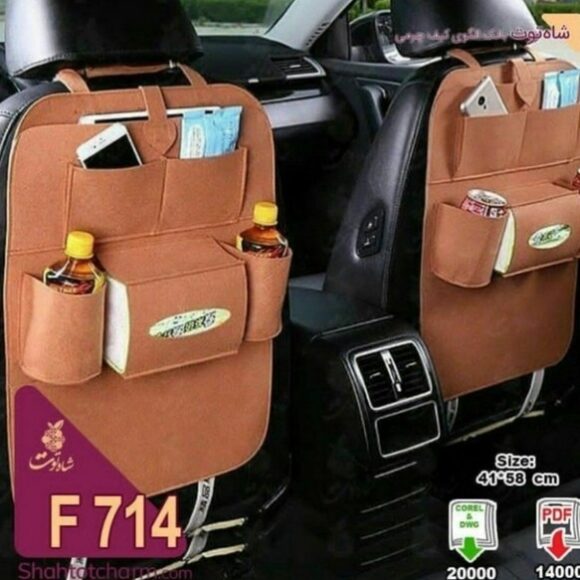 Выкройка органайзера на