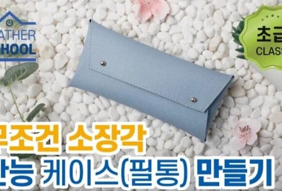 Футляр для очков без швов и клея