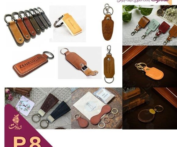 Набор выкроек из кожи и ткани брелков